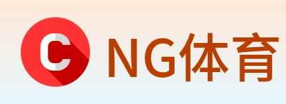 NG体育 logo